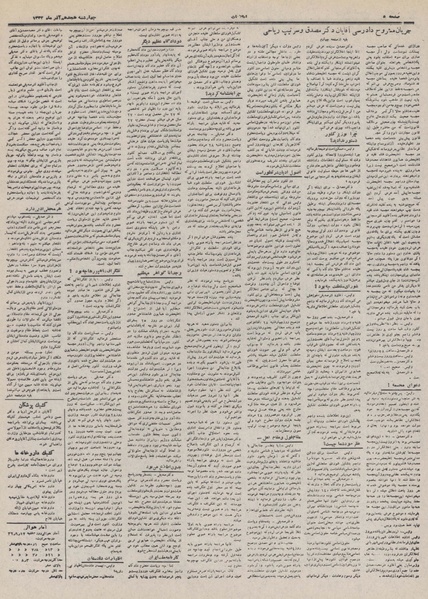 پرونده:Ettelaat13320918.pdf