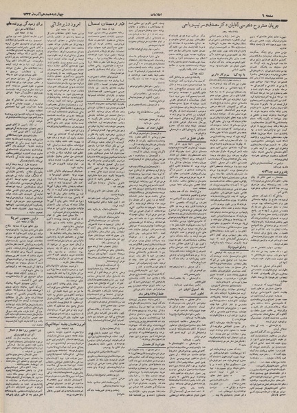 پرونده:Ettelaat13320918.pdf