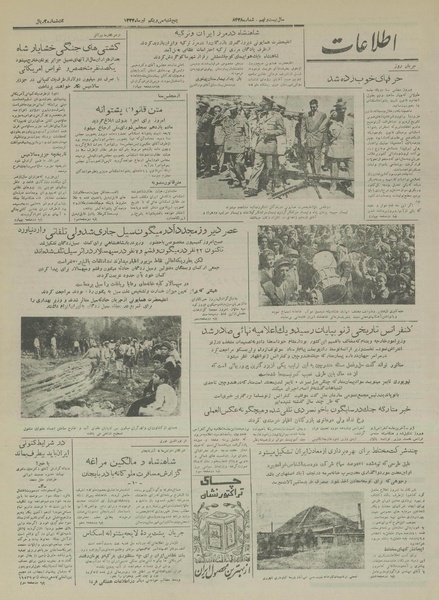 پرونده:Ettelaat13330431.pdf