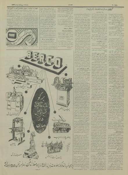 پرونده:Ettelaat13330431.pdf