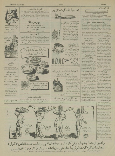 پرونده:Ettelaat13330431.pdf