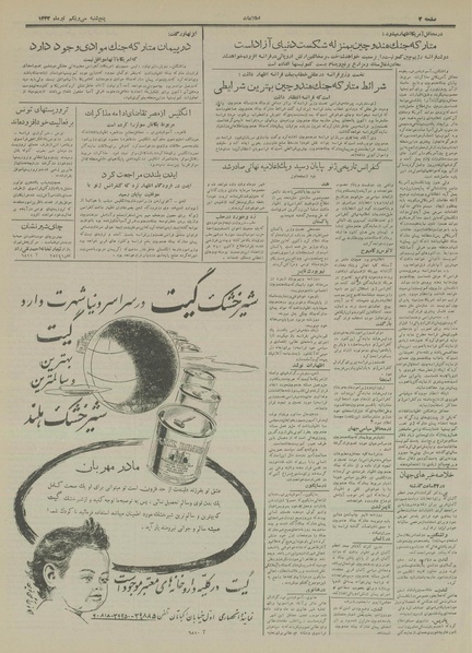 پرونده:Ettelaat13330431.pdf