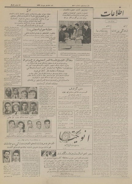 پرونده:Ettelaat13330717.pdf