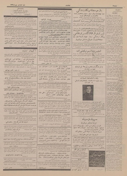 پرونده:Ettelaat13330717.pdf