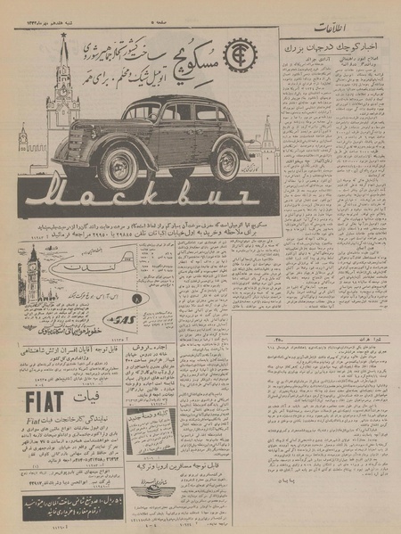 پرونده:Ettelaat13330717.pdf