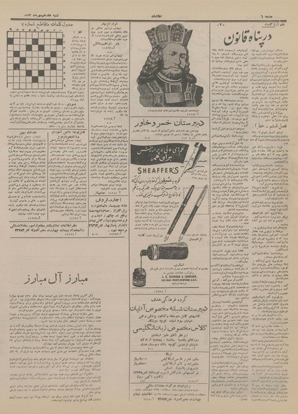 پرونده:Ettelaat13330717.pdf