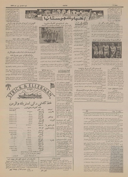 پرونده:Ettelaat13330717.pdf