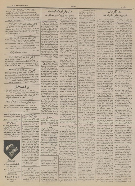 پرونده:Ettelaat13330717.pdf