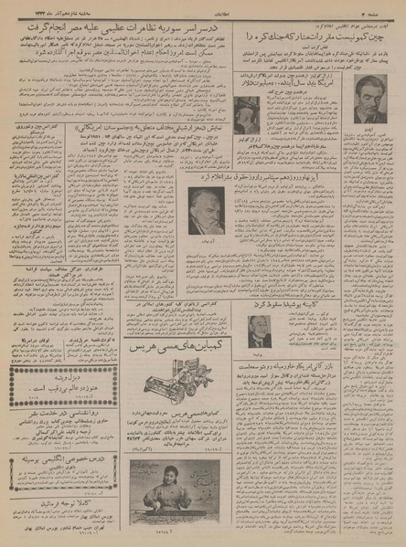 پرونده:Ettelaat13330916.pdf