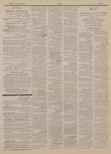 پرونده:Ettelaat13330916.pdf