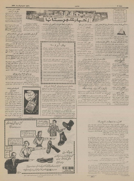 پرونده:Ettelaat13330916.pdf