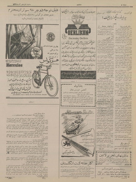 پرونده:Ettelaat13330916.pdf