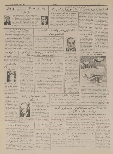 پرونده:Ettelaat13341211.pdf