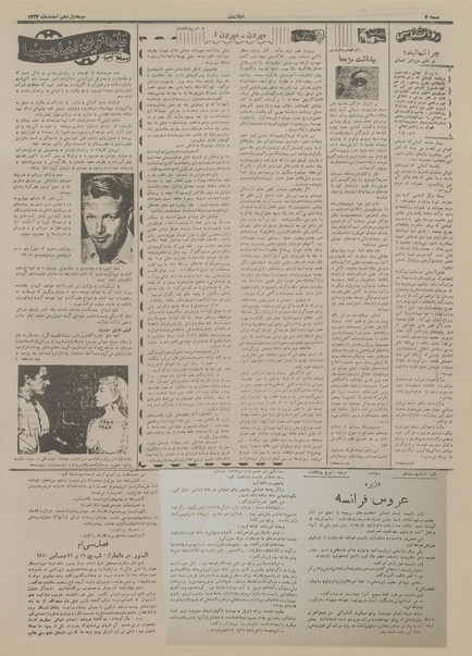 پرونده:Ettelaat13341211.pdf