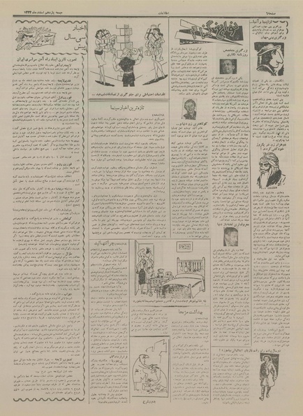 پرونده:Ettelaat13341211.pdf