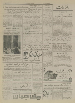 Ettelaat13350120.pdf