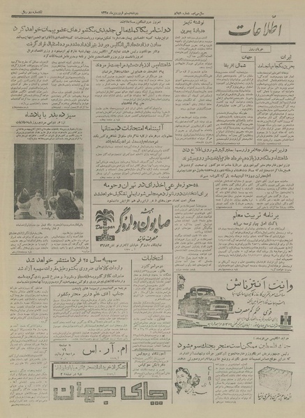 پرونده:Ettelaat13350120.pdf