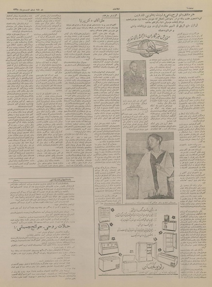 پرونده:Ettelaat13350120.pdf