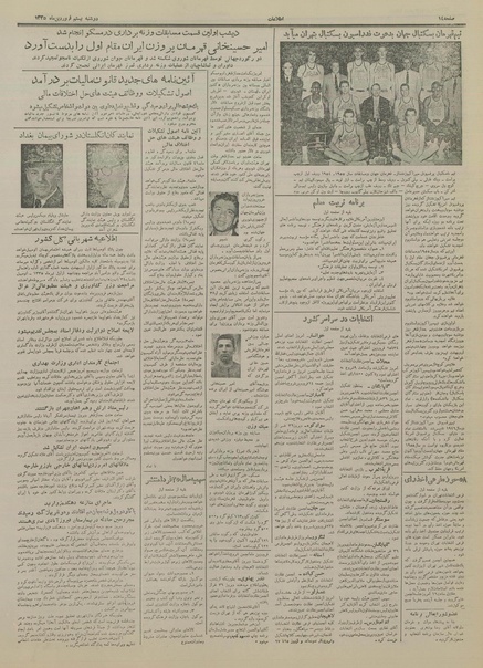 پرونده:Ettelaat13350120.pdf