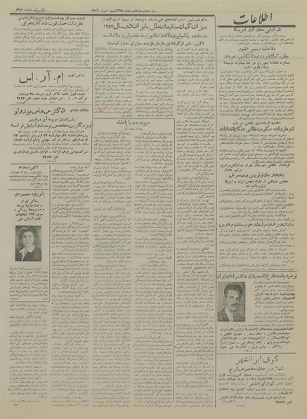 پرونده:Ettelaat13350120.pdf