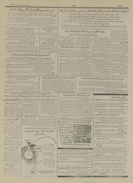 پرونده:Ettelaat13350120.pdf