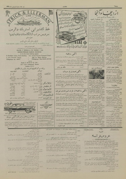 پرونده:Ettelaat13350120.pdf