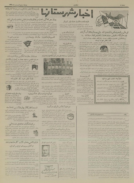 پرونده:Ettelaat13350120.pdf