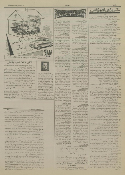 پرونده:Ettelaat13350120.pdf