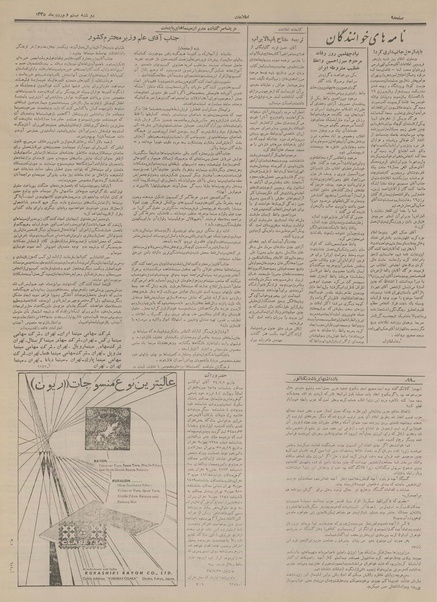 پرونده:Ettelaat13350120.pdf