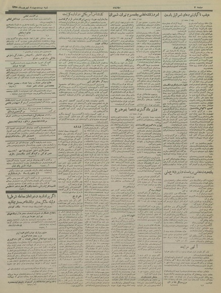 پرونده:Ettelaat13350624.pdf