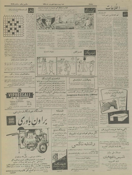 پرونده:Ettelaat13350624.pdf