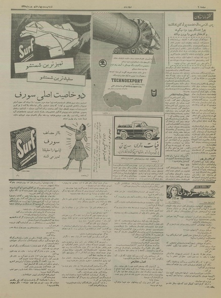 پرونده:Ettelaat13350624.pdf