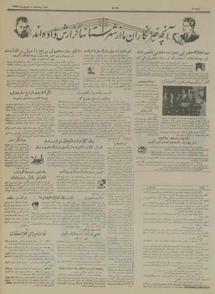 پرونده:Ettelaat13350624.pdf