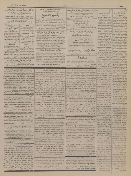 پرونده:Ettelaat13360402.pdf