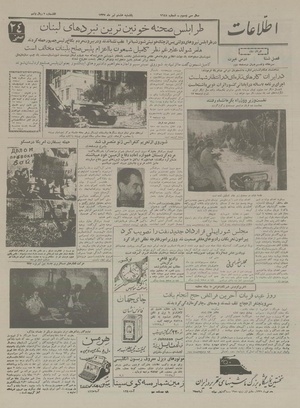 Ettelaat13370408.pdf