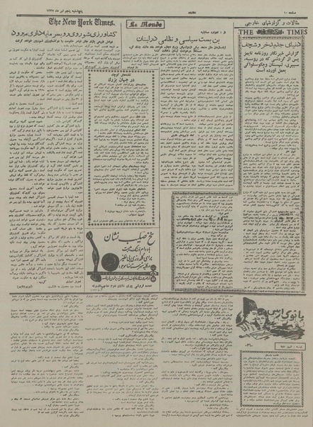 پرونده:Ettelaat13370408.pdf