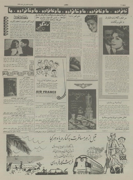 پرونده:Ettelaat13370408.pdf