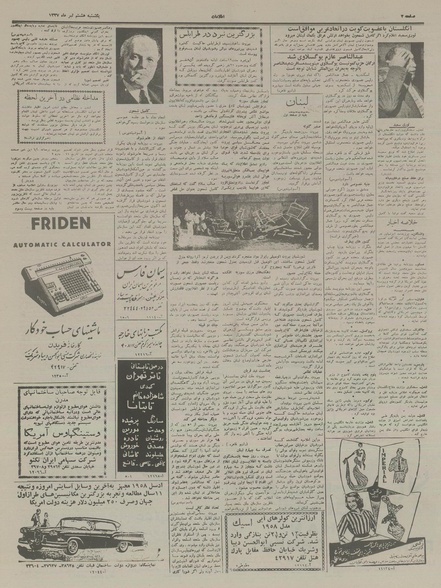 پرونده:Ettelaat13370408.pdf