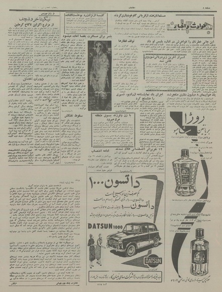 پرونده:Ettelaat13370408.pdf