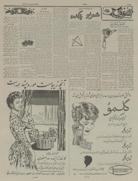 پرونده:Ettelaat13370408.pdf