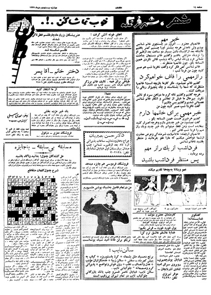 پرونده:Ettelaat13371022.pdf