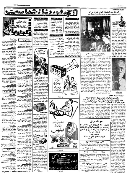 پرونده:Ettelaat13371022.pdf