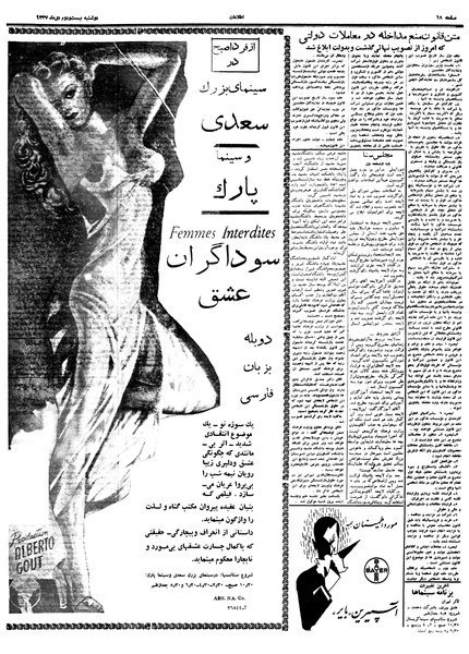 پرونده:Ettelaat13371022.pdf