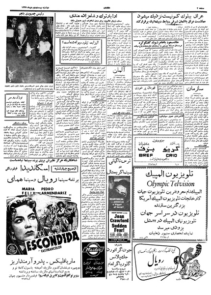 پرونده:Ettelaat13371022.pdf