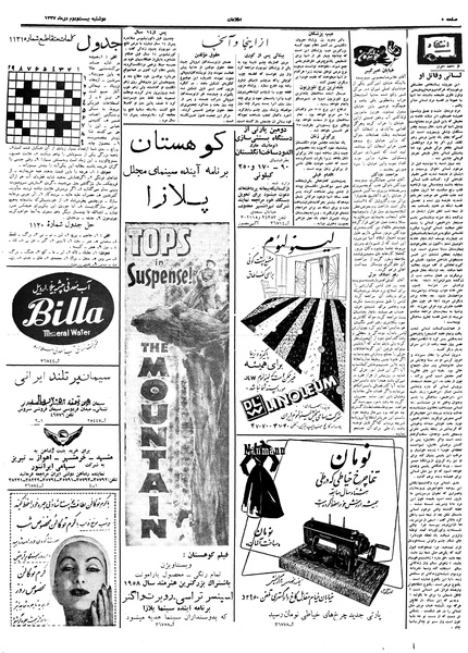 پرونده:Ettelaat13371022.pdf