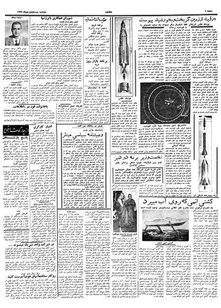پرونده:Ettelaat13371022.pdf