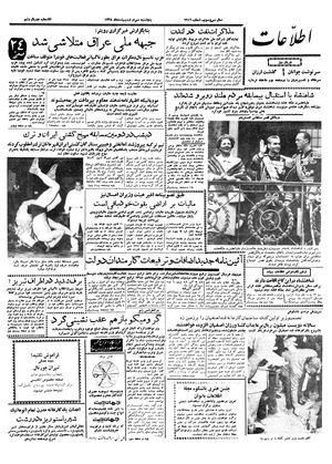 Ettelaat13380230.pdf