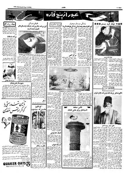 پرونده:Ettelaat13380230.pdf