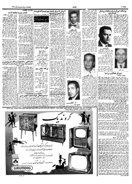 پرونده:Ettelaat13380230.pdf