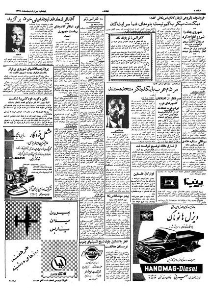 پرونده:Ettelaat13380230.pdf